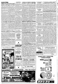 Σελίδα 6 / 8