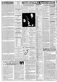 Σελίδα 2 / 8