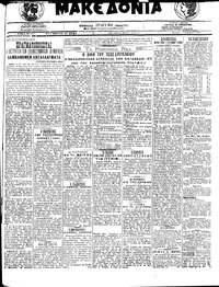 Μακεδονία 06/11/1919 