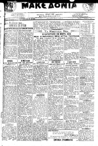 Μακεδονία 07/11/1919 