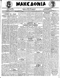 Μακεδονία 21/11/1919 