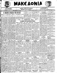 Μακεδονία 22/11/1919 