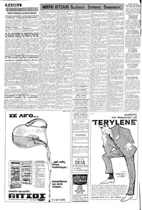 Σελίδα 4 / 8