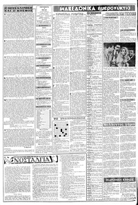 Σελίδα 2 / 6