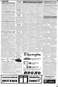 Σελίδα 4 / 6