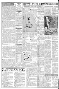 Σελίδα 2 / 8