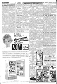 Σελίδα 6 / 8