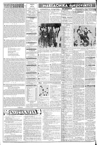 Σελίδα 2 / 8