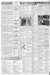 Σελίδα 2 / 8