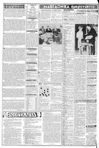 Σελίδα 2 / 8