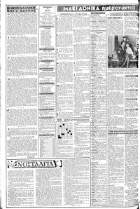 Σελίδα 2 / 8