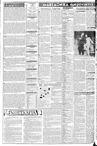 Σελίδα 2 / 8