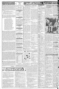 Σελίδα 2 / 8