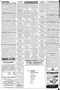 Σελίδα 6 / 8
