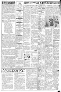 Σελίδα 2 / 8