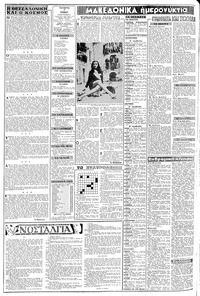 Σελίδα 2 / 8