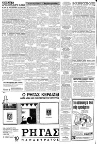 Σελίδα 6 / 8