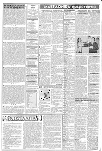 Σελίδα 2 / 8