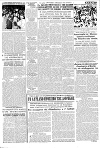 Σελίδα 5 / 8