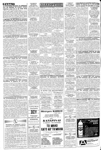 Σελίδα 6 / 8