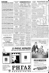 Σελίδα 8 / 12