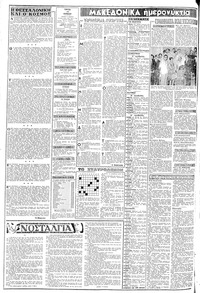 Σελίδα 2 / 8