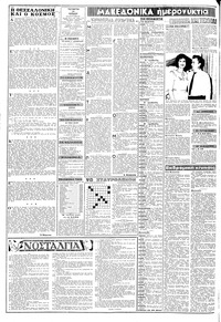 Σελίδα 2 / 8