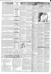 Σελίδα 2 / 8