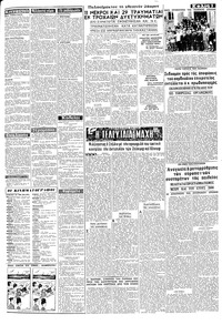 Σελίδα 3 / 8