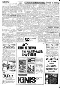Σελίδα 6 / 8