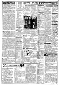 Σελίδα 2 / 8