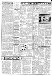 Σελίδα 2 / 8