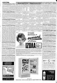 Σελίδα 6 / 8