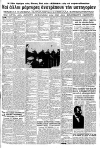 Σελίδα 5 / 8