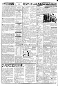 Σελίδα 2 / 8