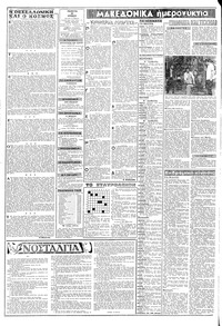 Σελίδα 2 / 8