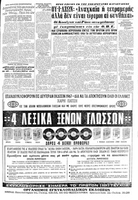 Σελίδα 5 / 8