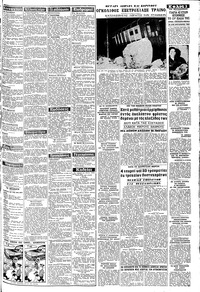 Μακεδονία 26/01/1967