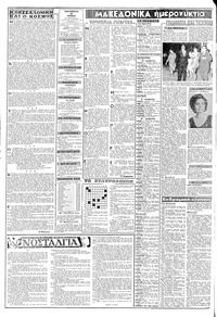 Σελίδα 2 / 8