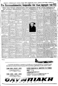 Μακεδονία 26/01/1967