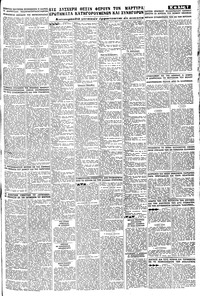 Μακεδονία 26/01/1967