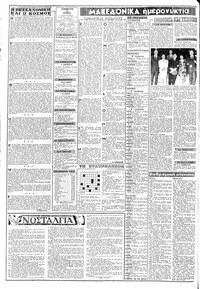 Σελίδα 2 / 8