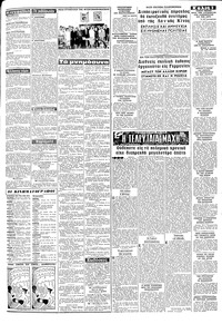 Σελίδα 3 / 8