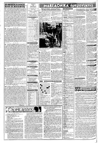 Μακεδονία 26/01/1967