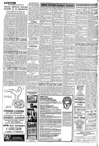 Μακεδονία 26/01/1967