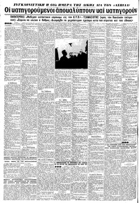 Μακεδονία 26/01/1967