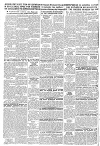 Μακεδονία 26/01/1967