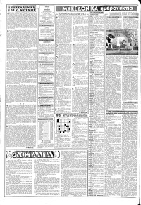 Σελίδα 2 / 8