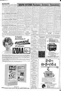 Σελίδα 4 / 8