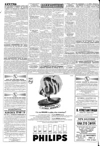 Σελίδα 6 / 8